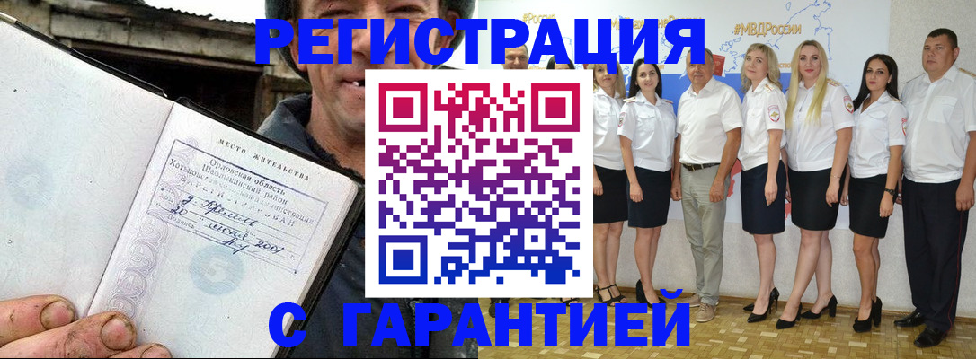 прописка в Арске