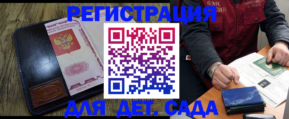 временная регистрация в Арске