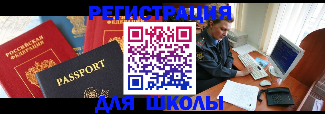 купить прописку в Арске