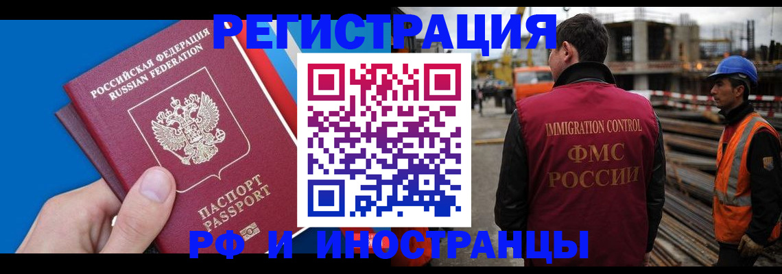 прописка паспорт в Арске